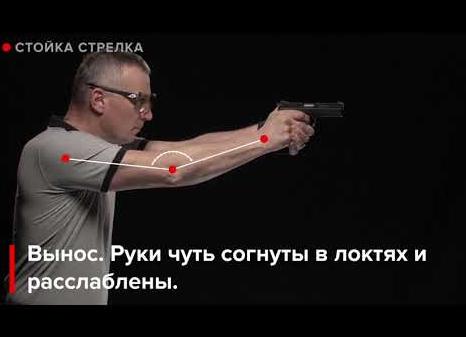 Как научиться стрелять из пистолета?