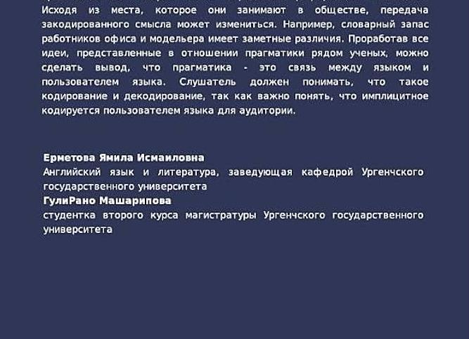 Развитие разговорной речи у людей