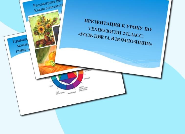 Роль упражнений в процессе обучения станковой композиции в художественных школах