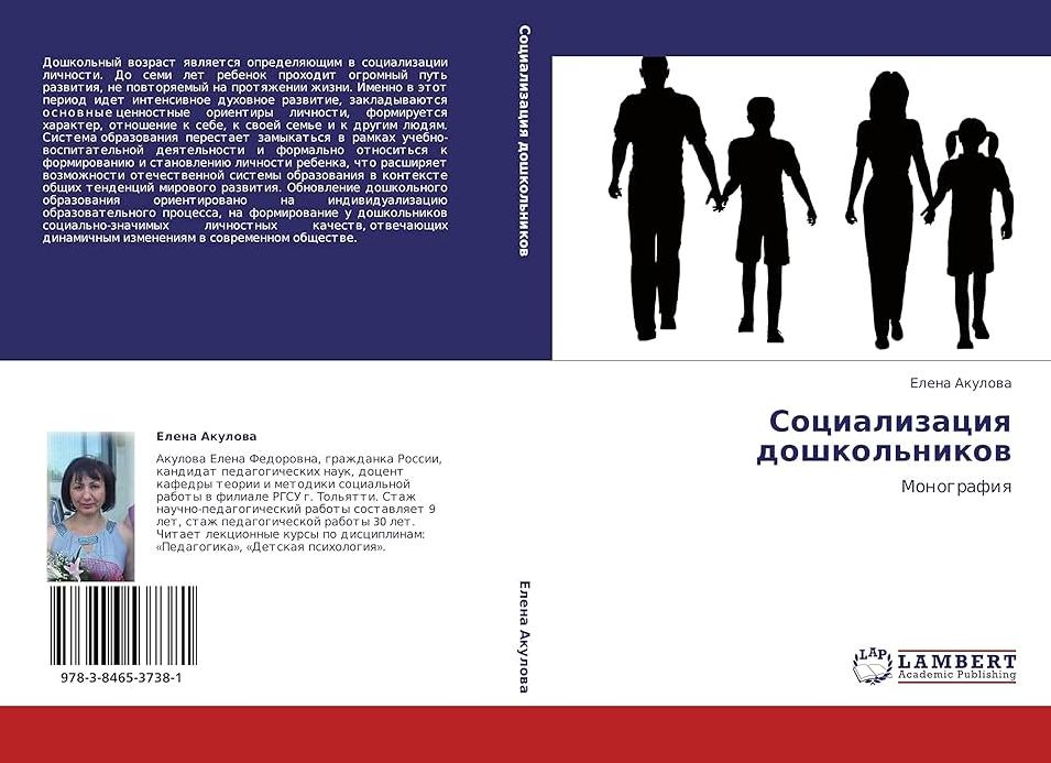 Педагогика современной России