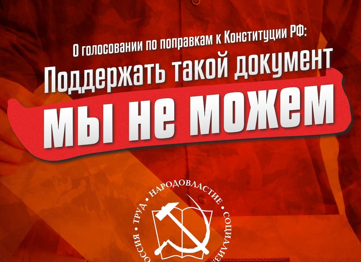 Поправки к социализму