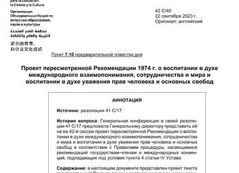 Взгляд на научные знания будущих учителей начальной школы