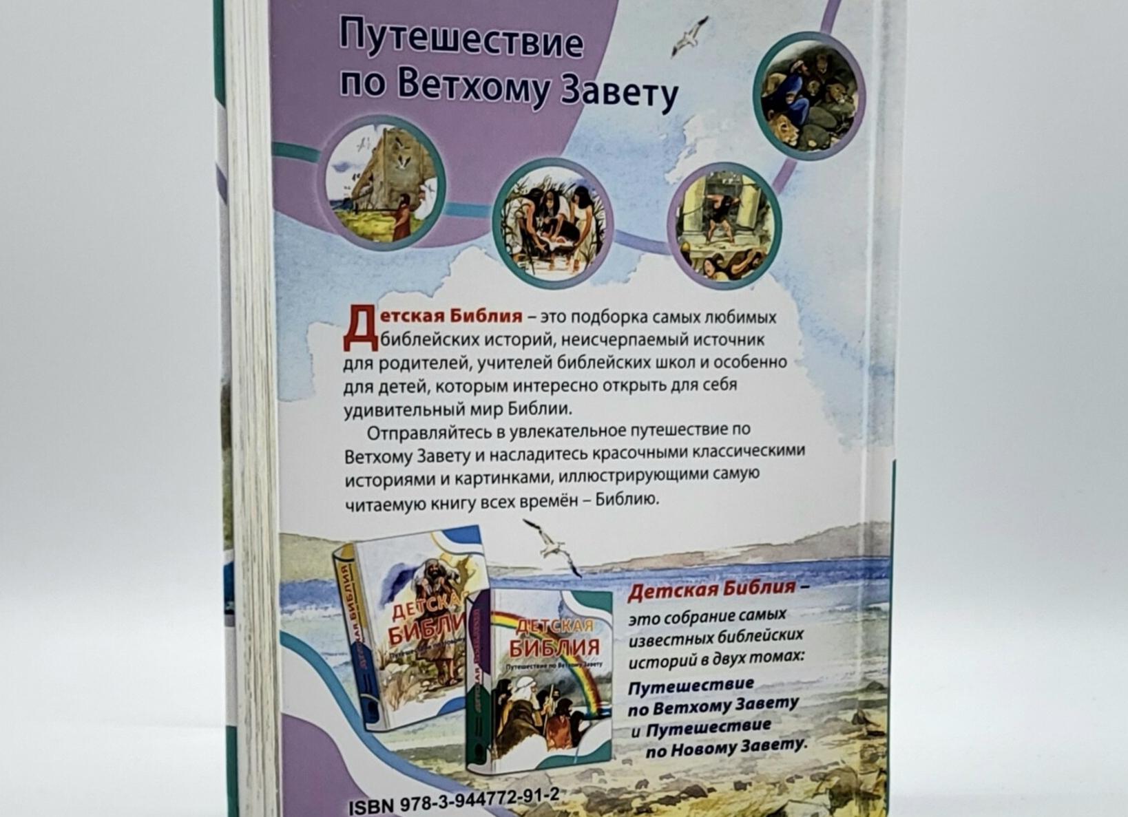 Педагог - это путешественник