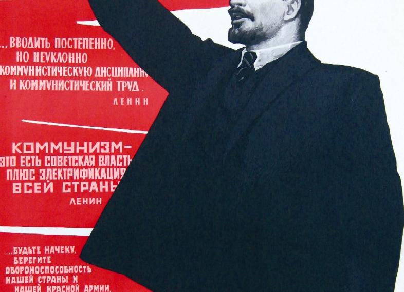 О КОММУНИСТИЧЕСКОЙ ИДЕОЛОГИИ