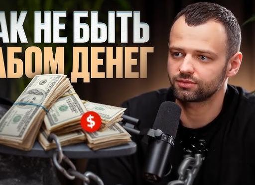 Быть предпринимателем, чтобы что?Зарабатывать деньги, чтобы что?