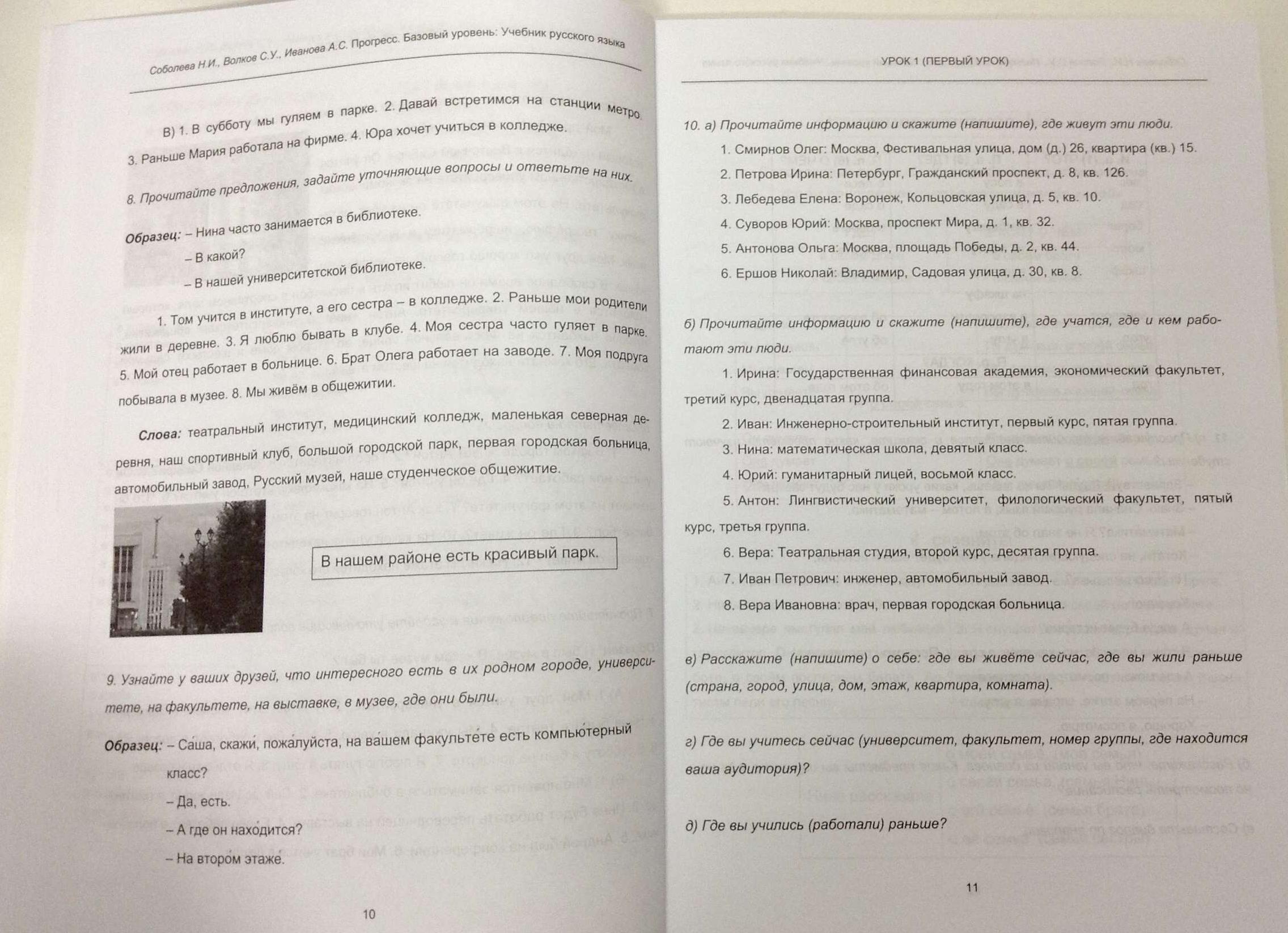 Не учите верить учебникам!