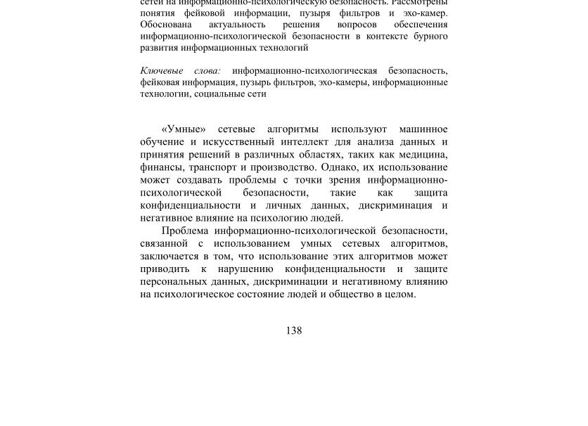 Особенности и проблемы фальсифицированного образования