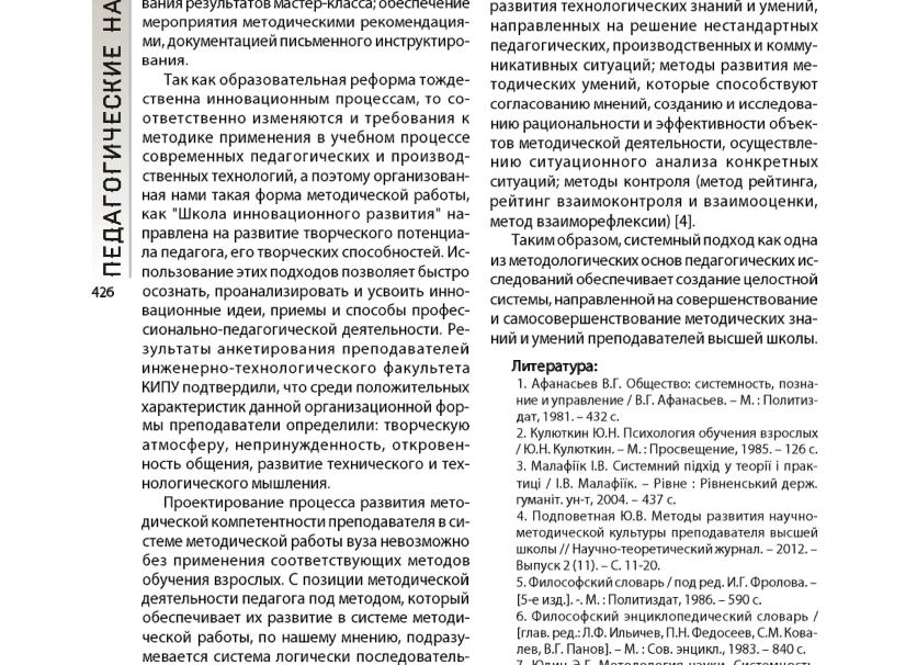 О ПЕРЕДОВЫХ ТВОРЧЕСКИХ ПЕДАГОГАХ