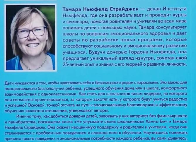 Привязанность и доверие ребенка ко взрослым