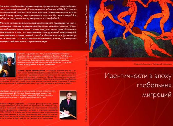 Современная педагогика и социальные процессы в России