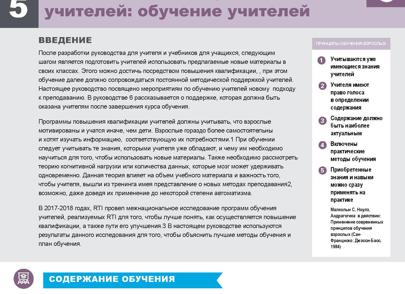 Медицинская грамотность учителя: почему это важно?