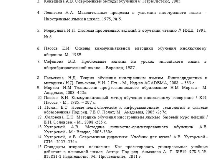 Профессиональное образование, как новый педагогический метод
