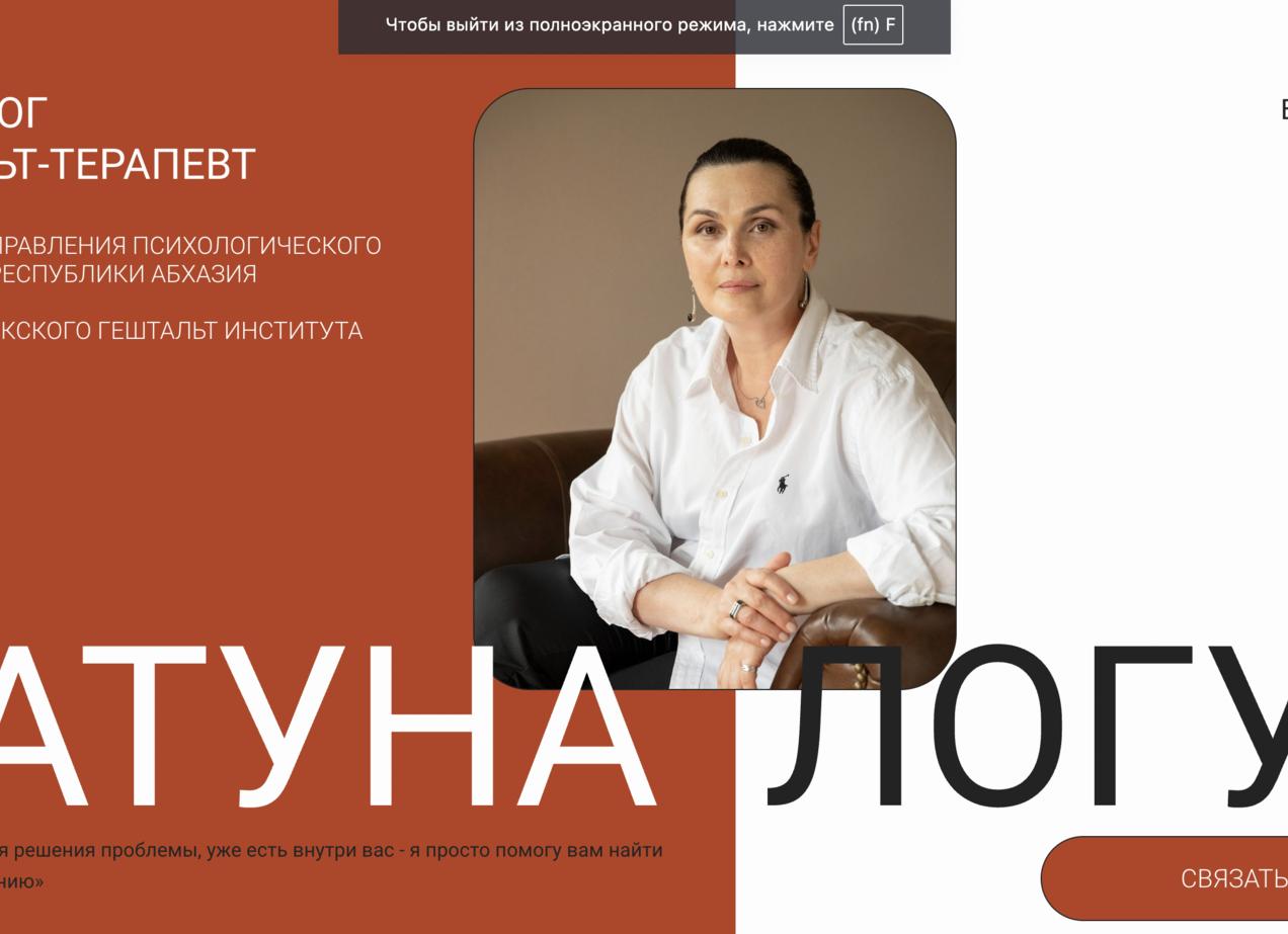 Абхазский гештальт