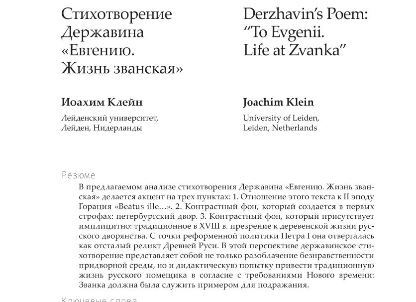 Традиционная дидактика