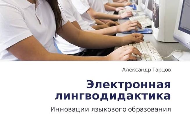 Инновации в обучении