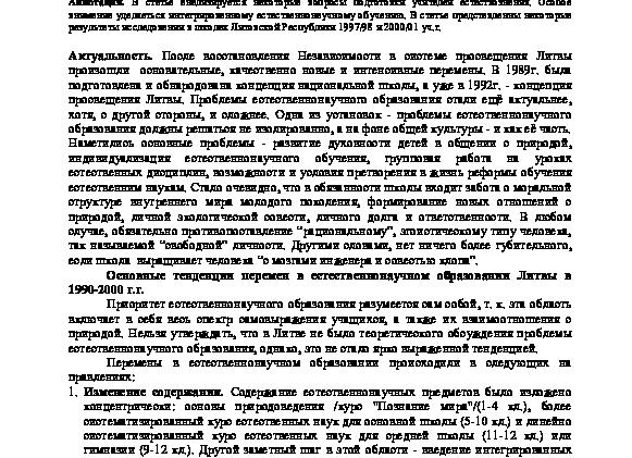 Подготовка учителей: некоторые теоретические и практические аспекты