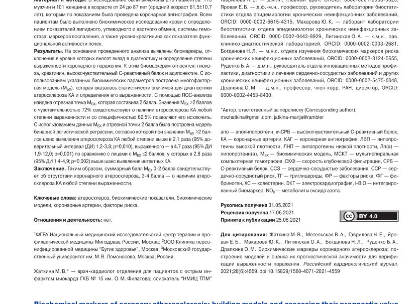 10 из 10. О функциональной грамотности соискателя