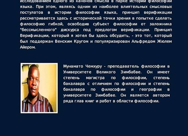ТЕЗИС О ФИЛОСОФИИ И ФИЛОСОФАХ