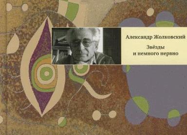 Вроде бы о Солженицыне, а на самом деле о другом