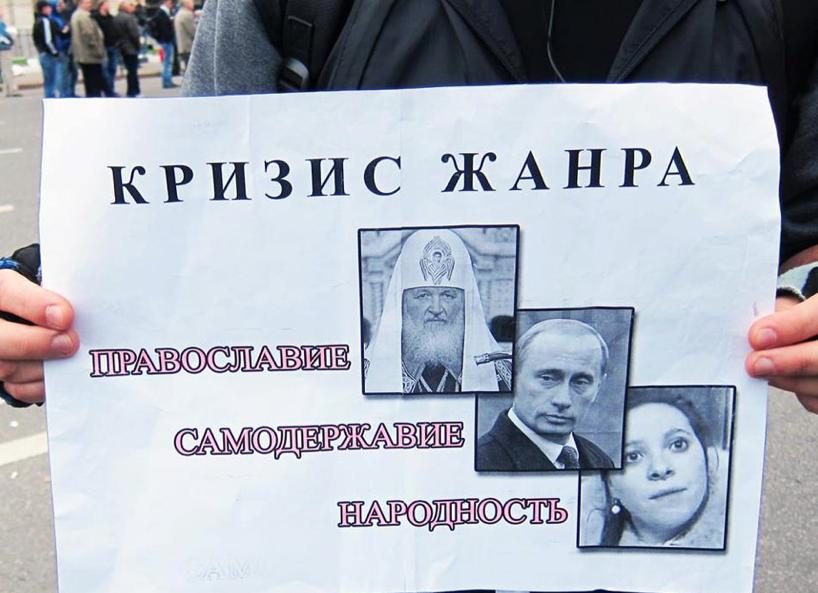 ПРАВОСЛАВИЕ И САМОДЕРЖАВИЕ