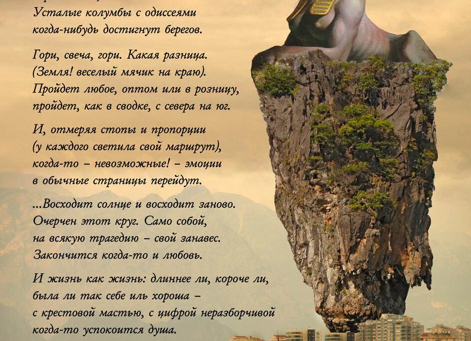 Увидеть стихи… и прочитать! Искусство стиховизуализаций