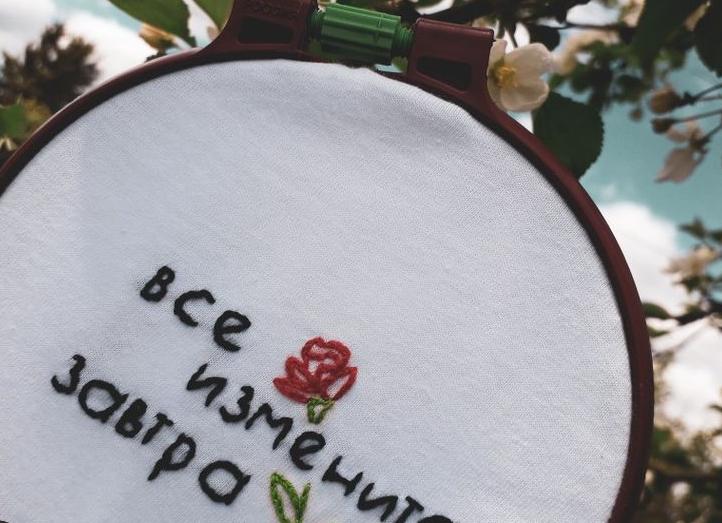 Завтра все изменится…