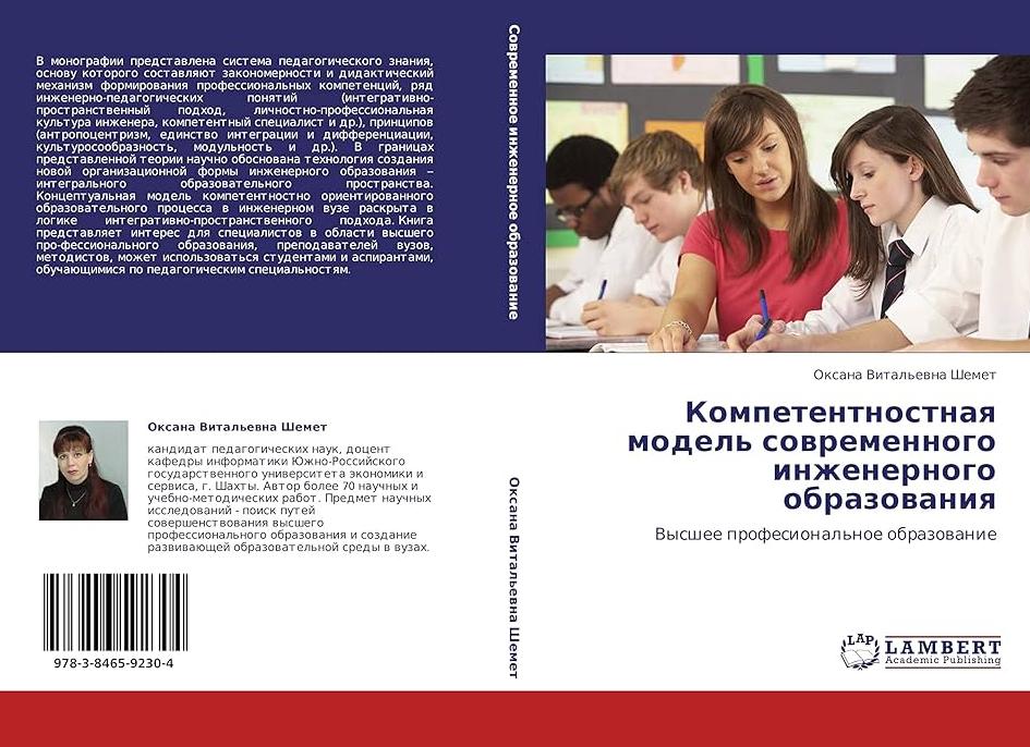 Создание и совершенствование системы карьерного образования