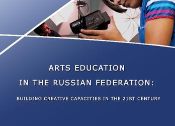 IV Поленовские чтения «СОВРЕМЕННЫЕ  ПРОБЛЕМЫ  СОХРАНЕНИЯ И РАЗВИТИЯ ХУДОЖЕСТВЕННЫХ ТРАДИЦИЙ» (2013г.)