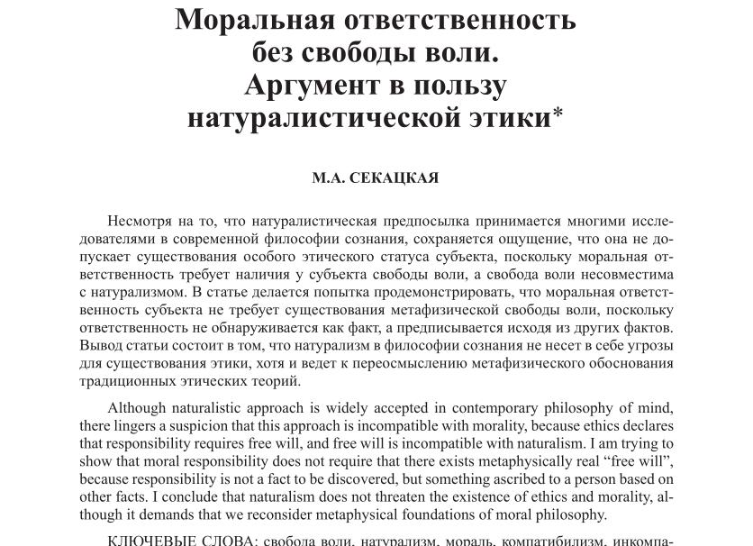 ТЕЗИС О ФИЛОСОФИИ И ФИЛОСОФАХ
