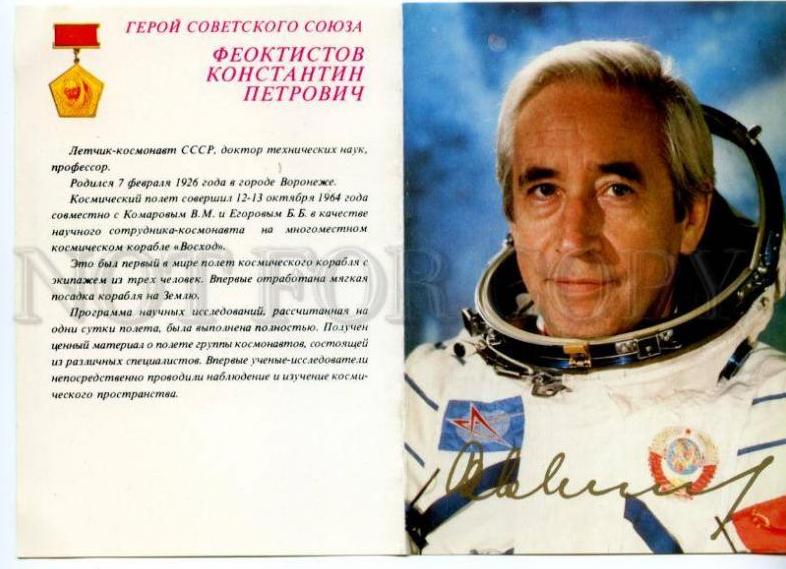 КОСМОНАВТ 5. Рожденный летать
