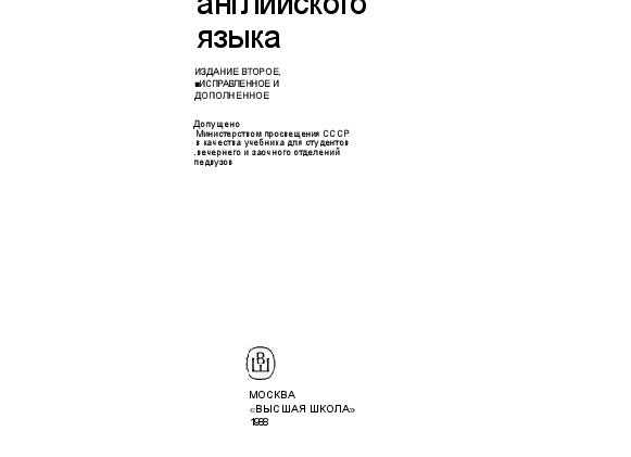 ПОРА ОТДЕЛАТЬСЯ ОТ АВТОРСКИХ УЧЕБНИКОВ