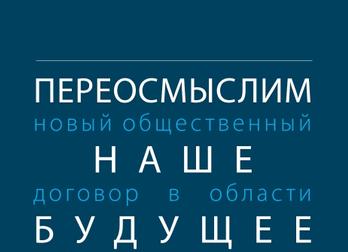 Активное обучение - за пределами будущего