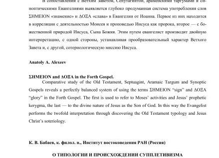 Где в Коране даются указания на реинкарнацию?
