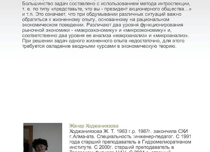 Особенности педагогики и ее методик