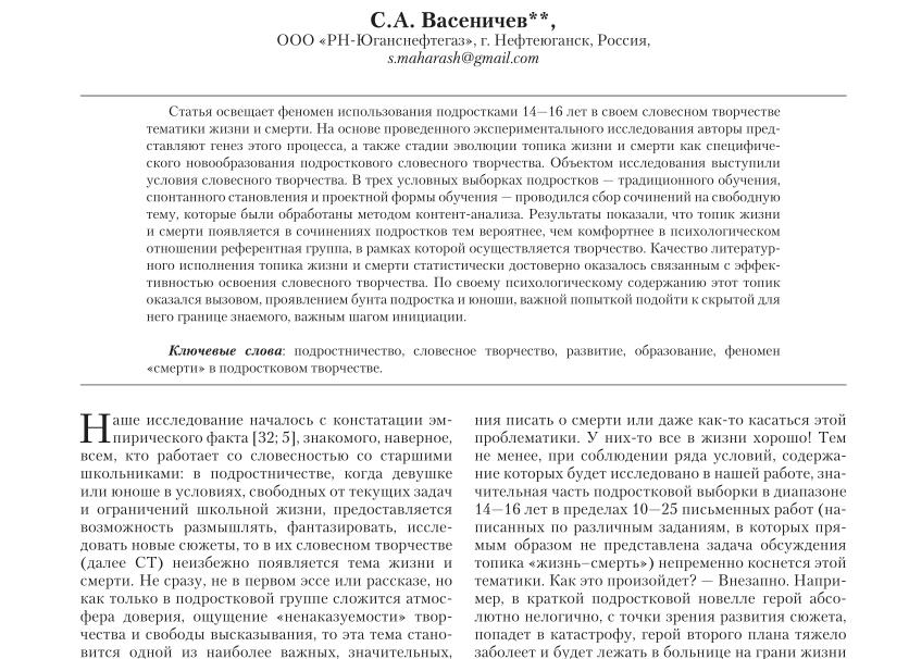 ПСЕВДОПОНЯТИЙНОСТЬ ПЕДАГОГИКИ